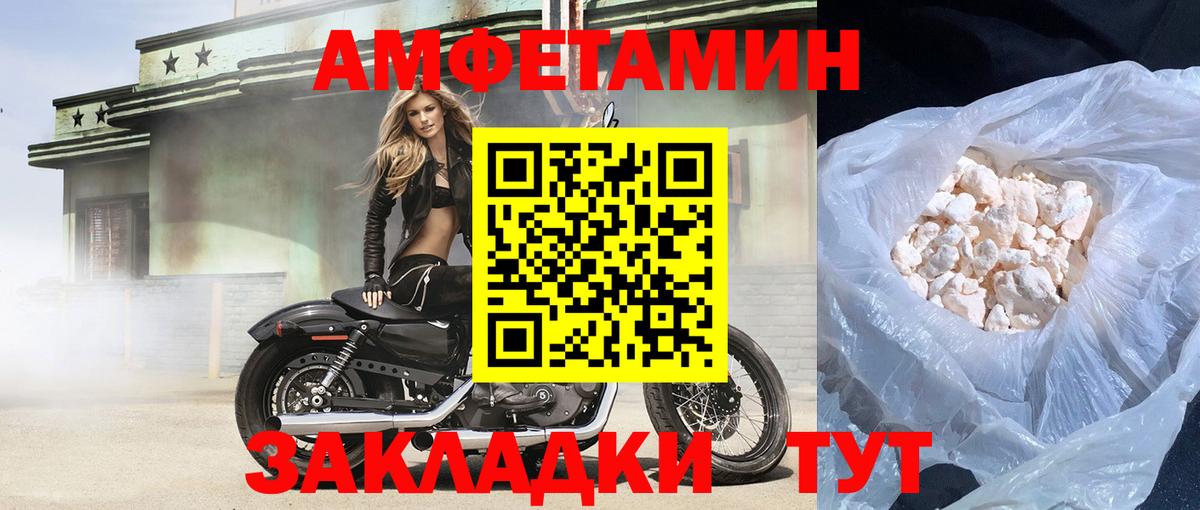 Amphetamine Розовый Кропоткин