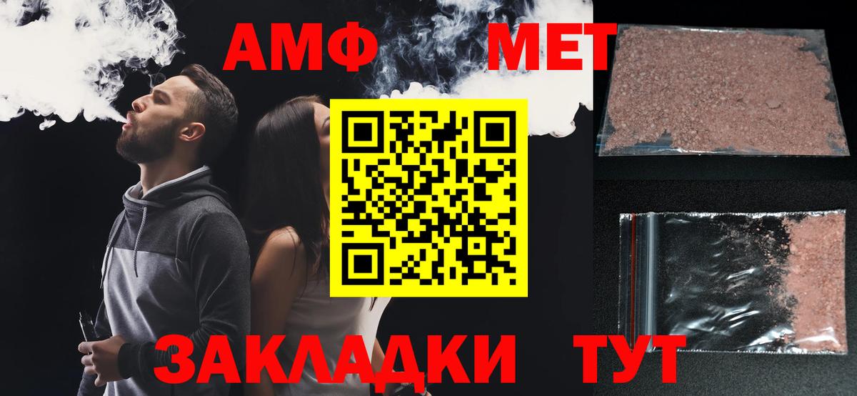 Амфетамин  Вход с VPN  Кропоткин  Амфетамин VHQ 