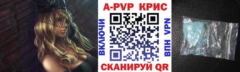 A PVP крисы CK  закладки  кракен tor  сайты даркнета клад  Кропоткин 