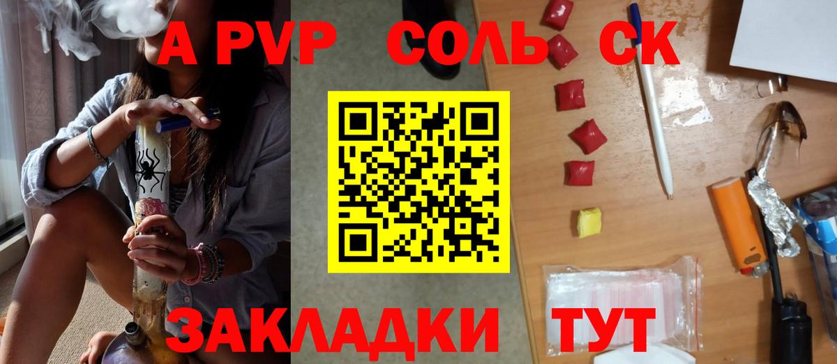 APVP СК Кропоткин