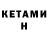 КЕТАМИН VHQ Aaditya Ranjan