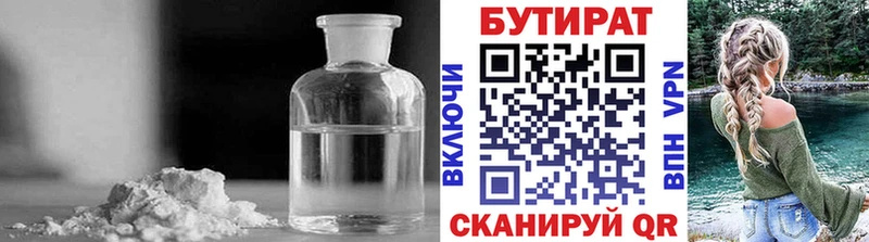 Бутират оксана  Кропоткин 