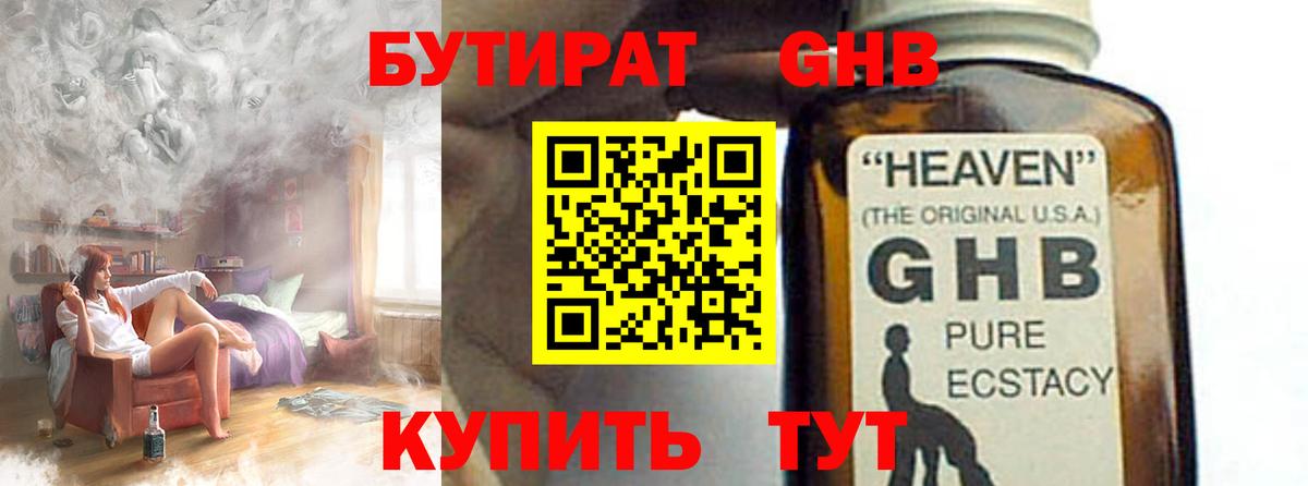 Конопля  Вход с VPN  Кропоткин  МЕФ   COCAIN  КЕТАМИН  АМФЕТАМИН кристаллы  Метамфетамин 