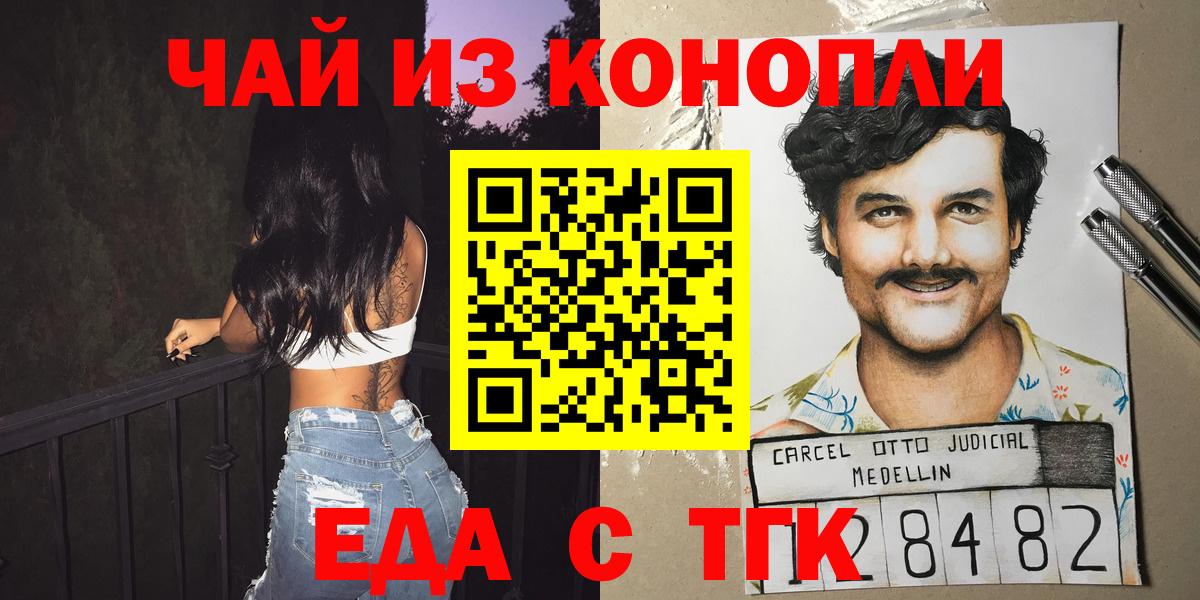 Кропоткин  Cannafood марихуана  Вход с VPN 
