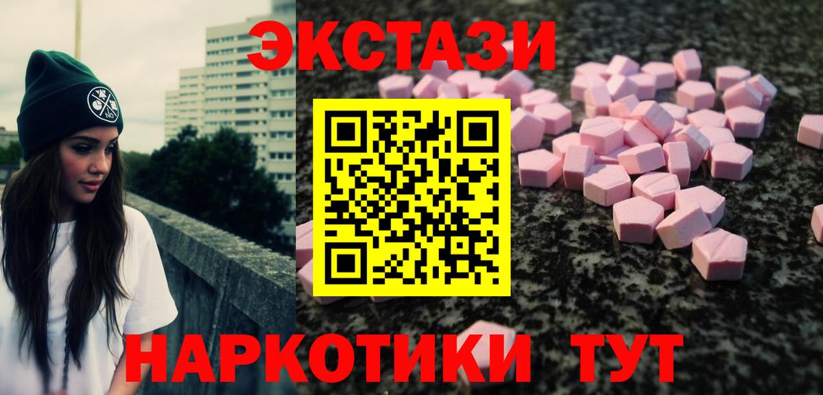 ЭКСТАЗИ 280мг Кропоткин