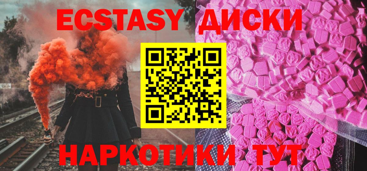 ЭКСТАЗИ mix  цены   ЭКСТАЗИ  Кропоткин  Вход с VPN 