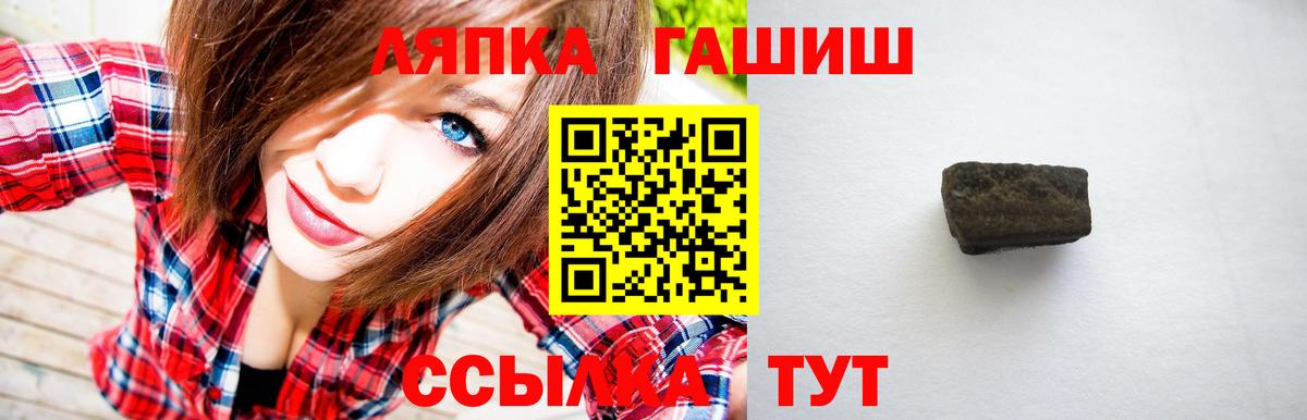 Кропоткин  ГАШИШ Изолятор  ГАШ  Вход с VPN  Гашиш Cannabis 