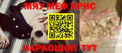 MESCALINE Конаково