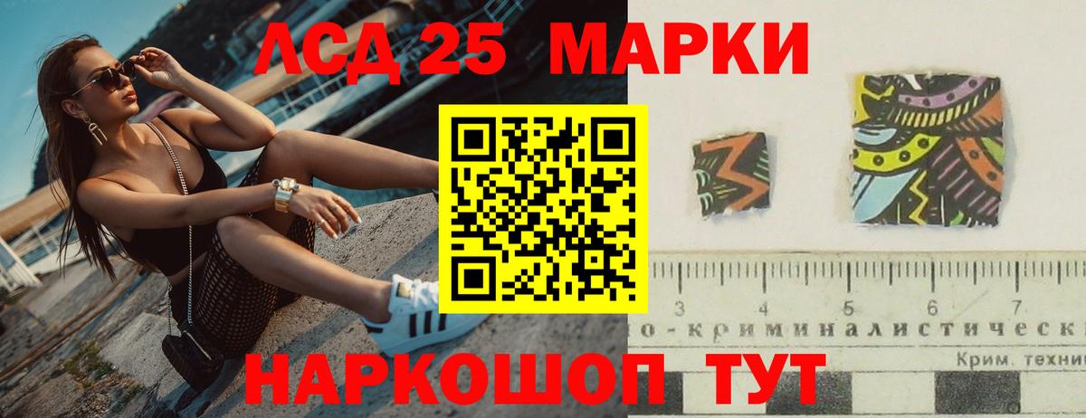 Лсд 25 экстази кислота  Лсд 25 экстази  Кропоткин  Вход с VPN 