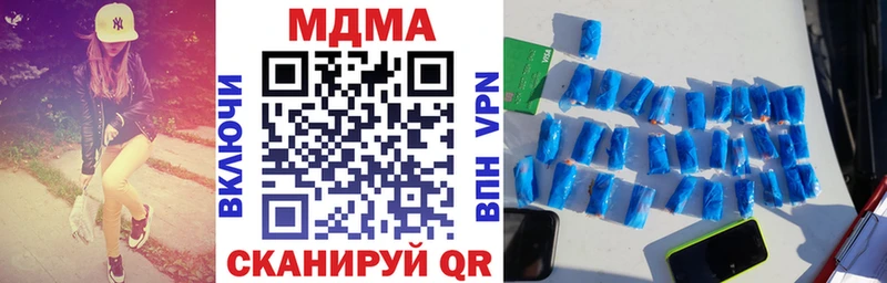 МДМА crystal  Кропоткин 