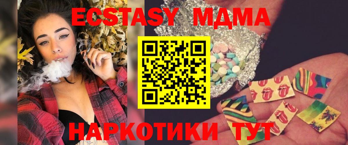 Кропоткин  МДМА crystal  МДМА кристаллы  МДМА  Вход с VPN 