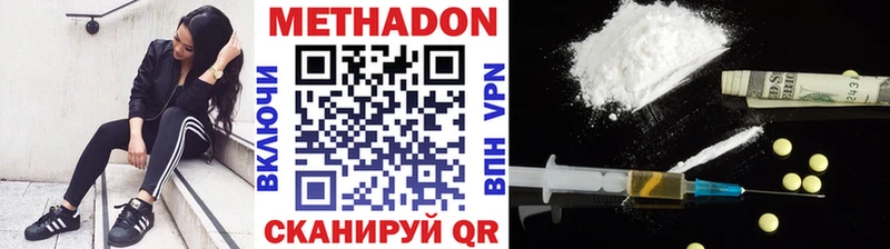 МЕТАДОН белоснежный  закладка  Кропоткин 