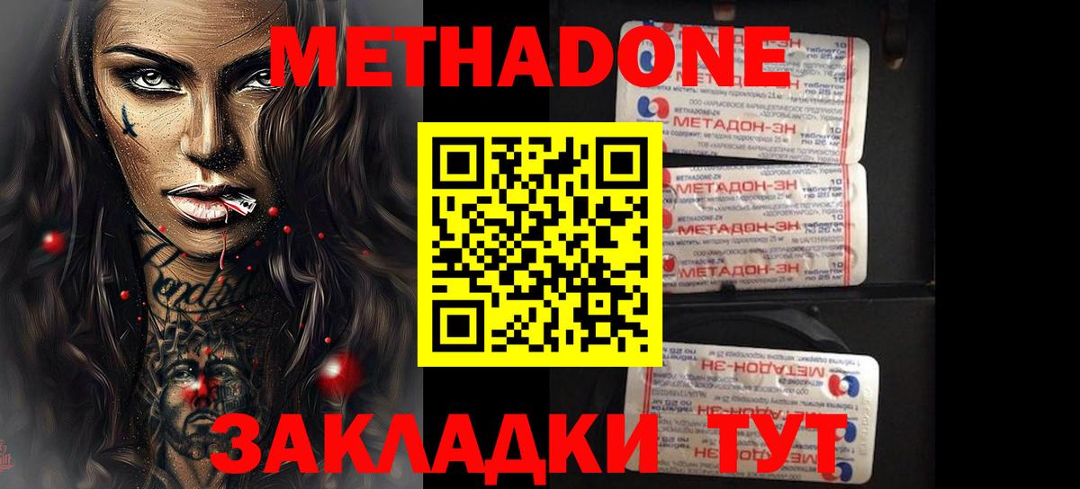 Метадон белоснежный  Вход с VPN  Кропоткин  МЕТАДОН мёд 