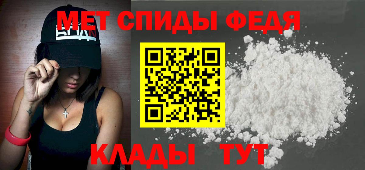 Кропоткин  МЕТАМФЕТАМИН винт  Вход с VPN 